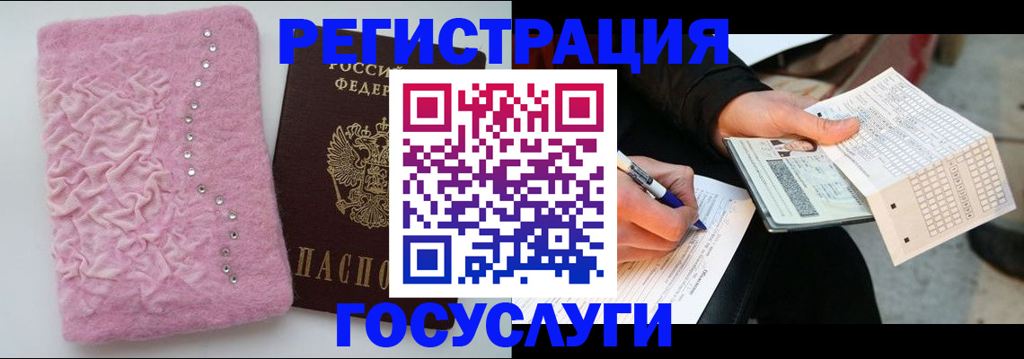 прописка в квартире в Кингисеппе