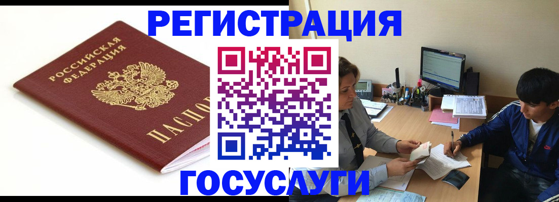 прописка 2025 в Кингисеппе