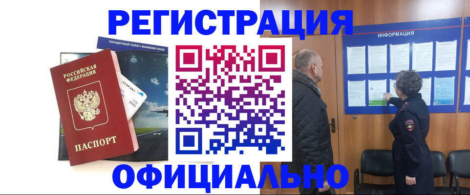 прописка в квартире в Кингисеппе