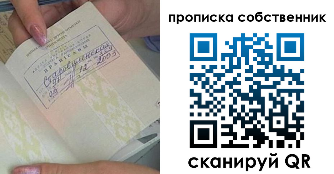 прописка ребенка в Кингисеппе