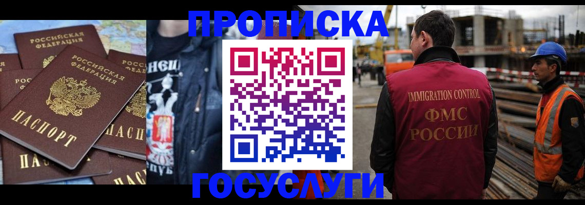 прописка от собственника в Кингисеппе
