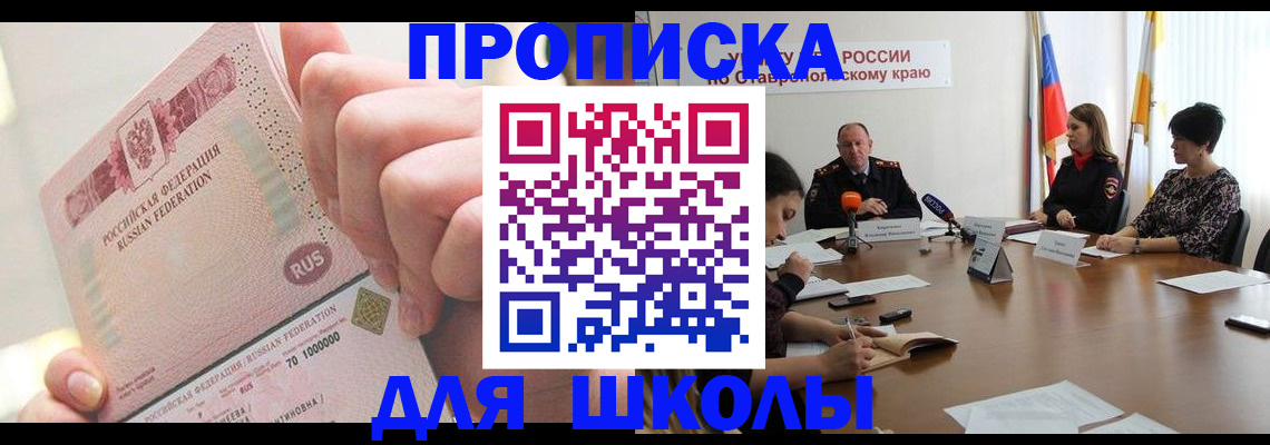 прописка от собственника в Кингисеппе