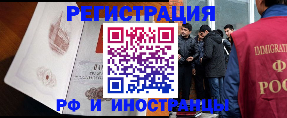 прописка ребенка в Кингисеппе