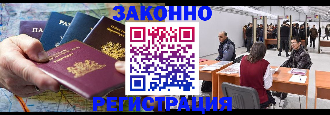 временная прописка в Кингисеппе