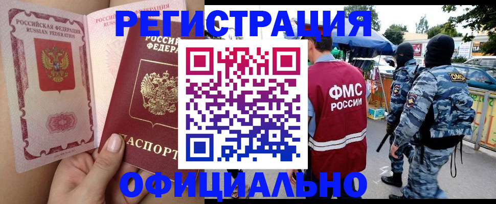 временная регистрация для школы в Кингисеппе