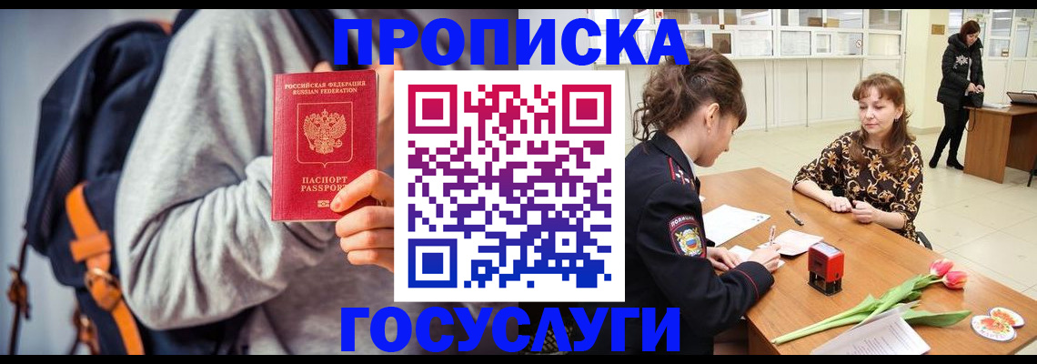 миграционный учет в Кингисеппе